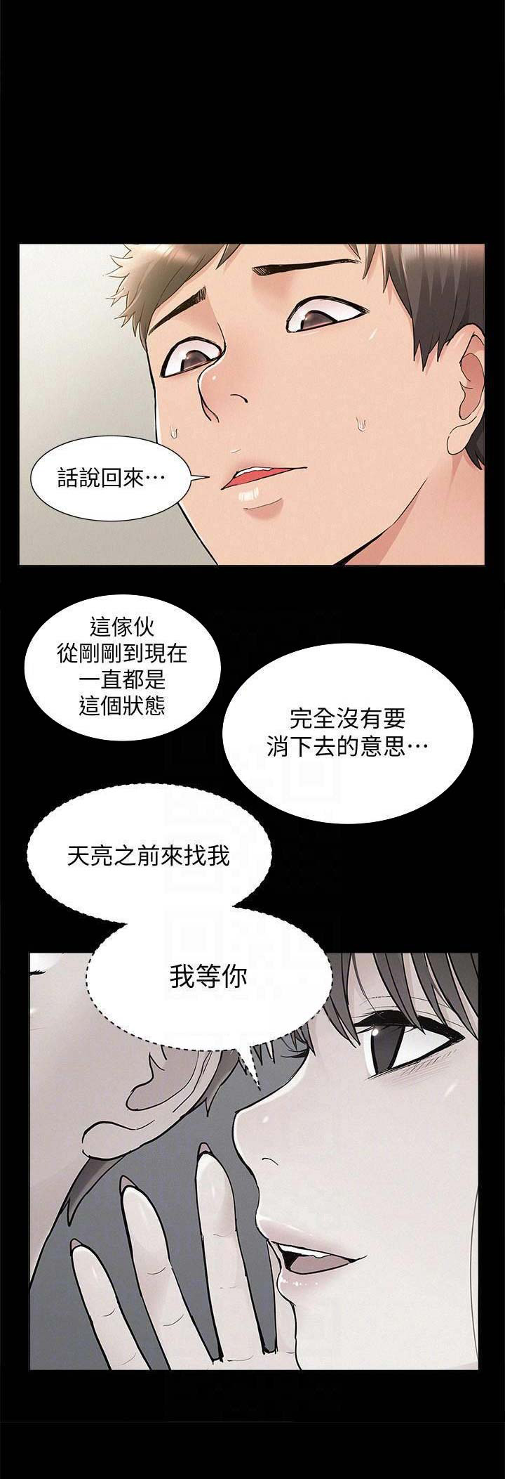 第69话9