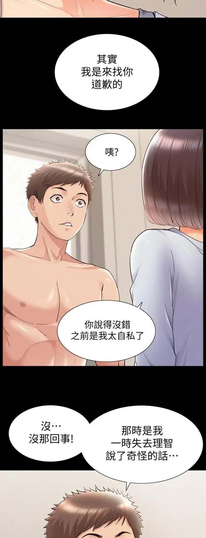 第74话7