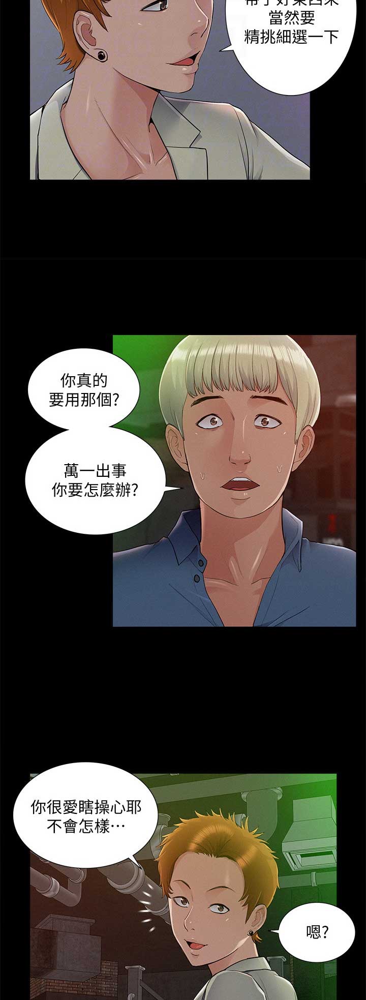 第85话13