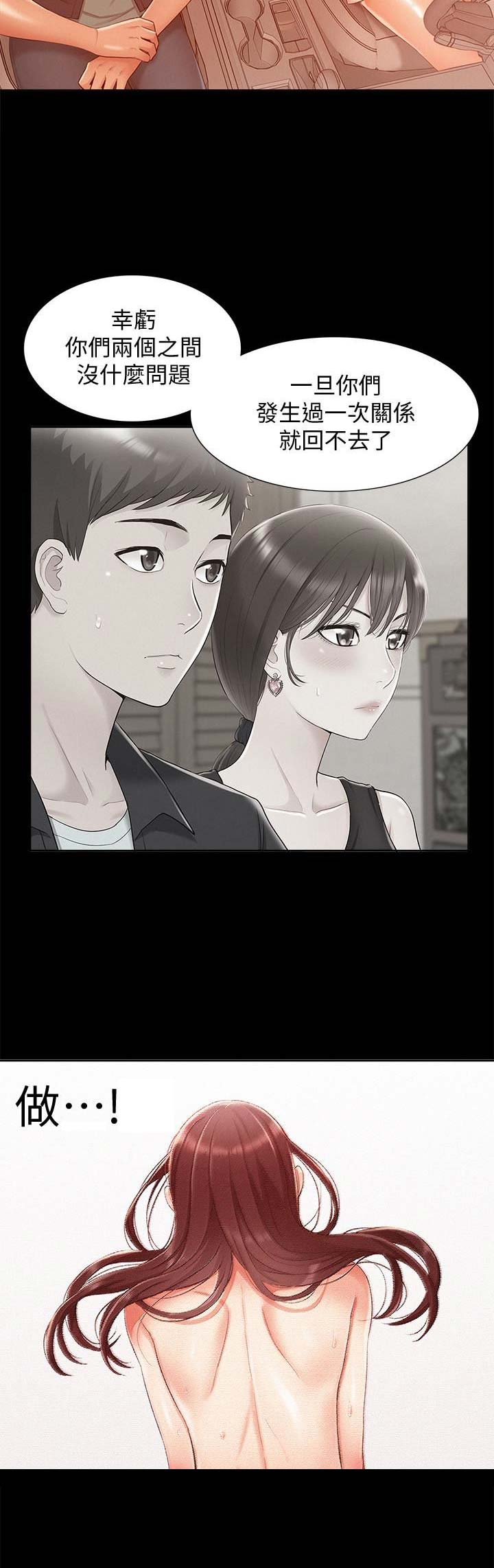 第36话3