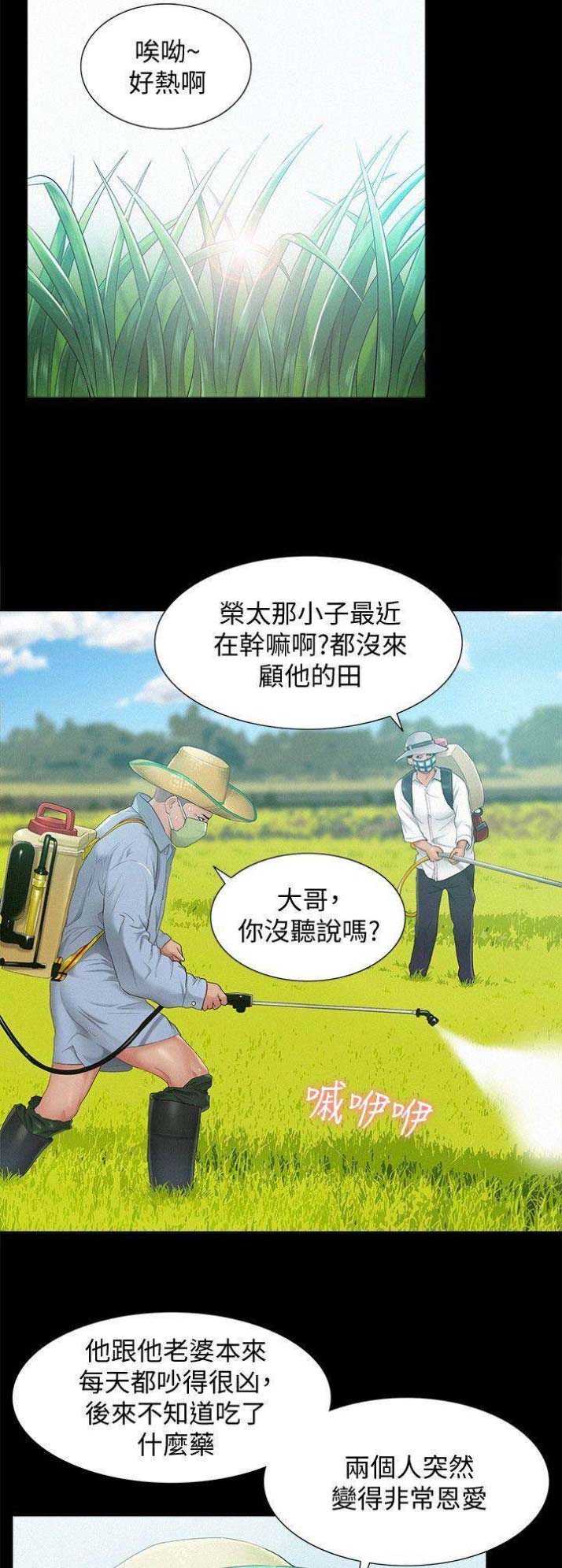 第32话7