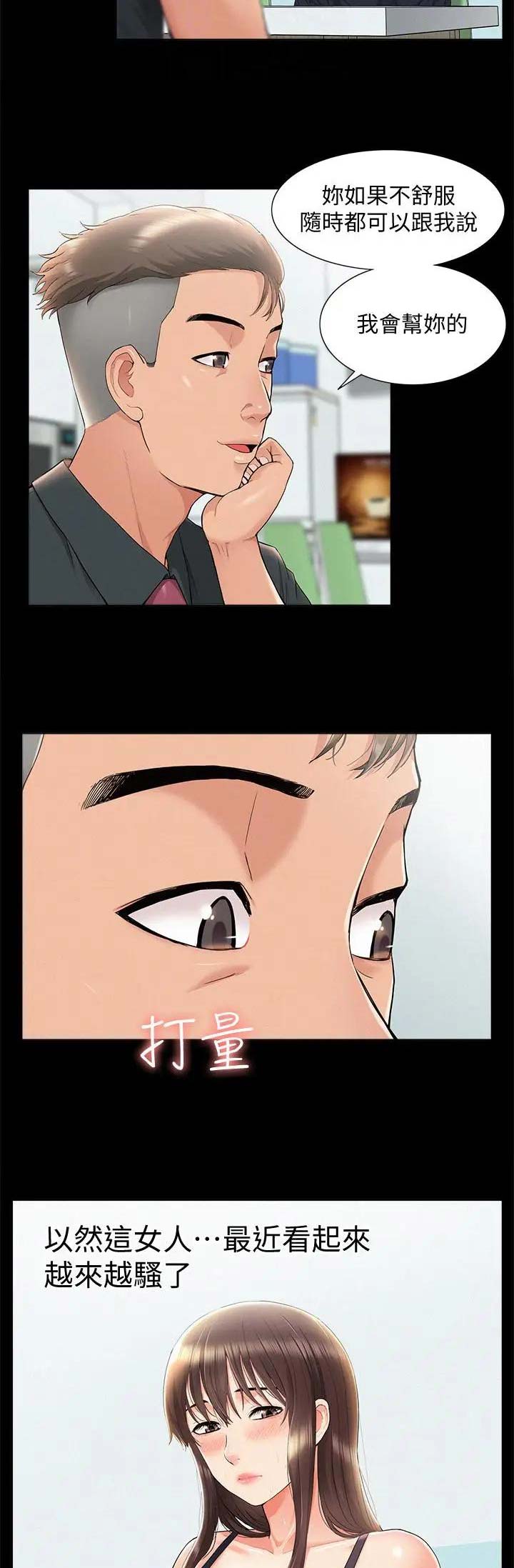 第63话9