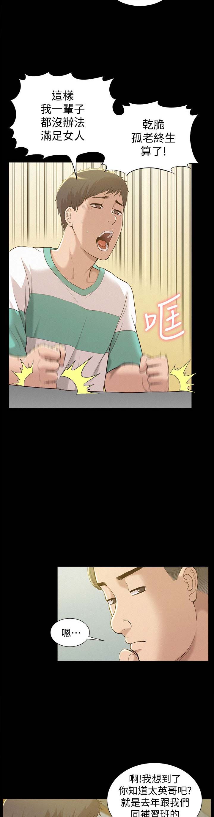 第1话15