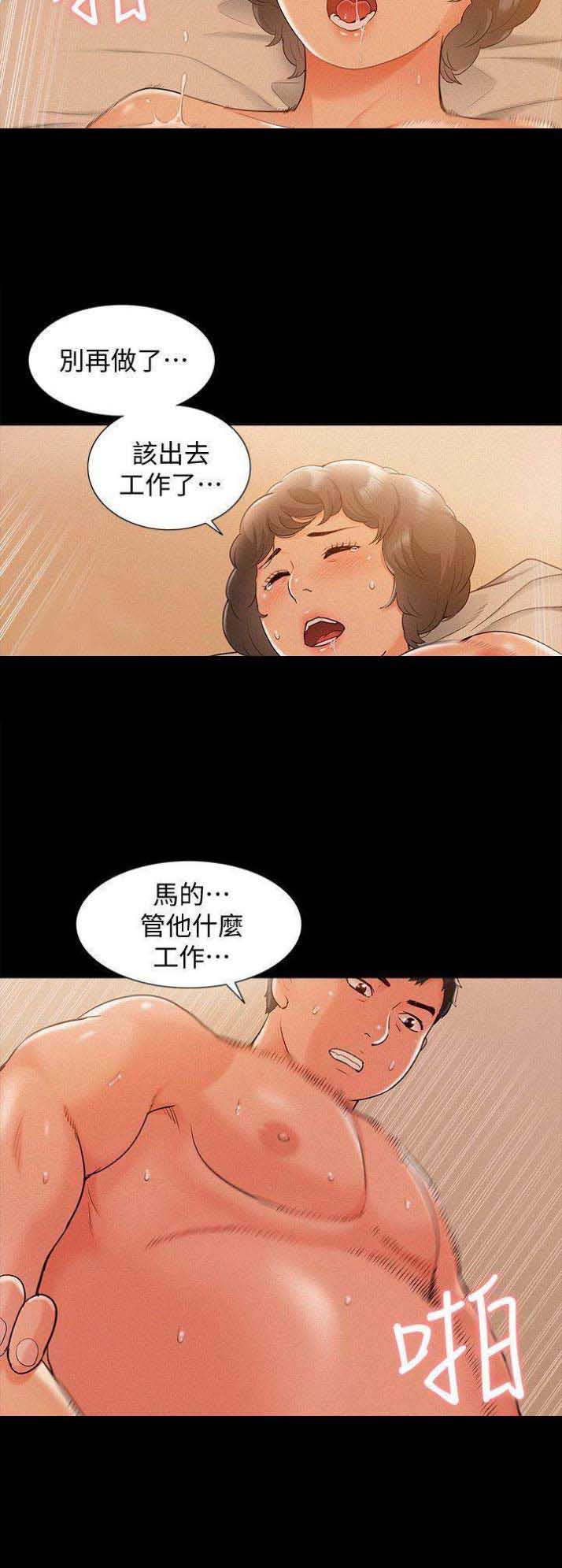 第32话10