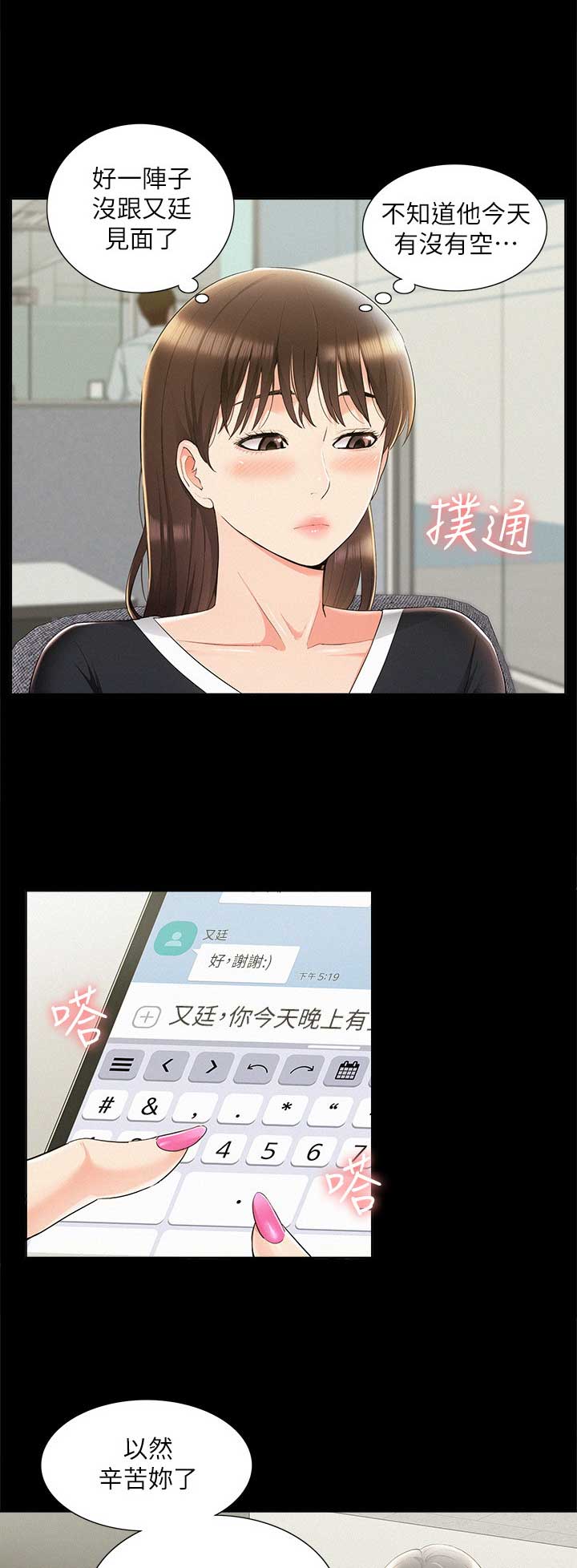 第81话6