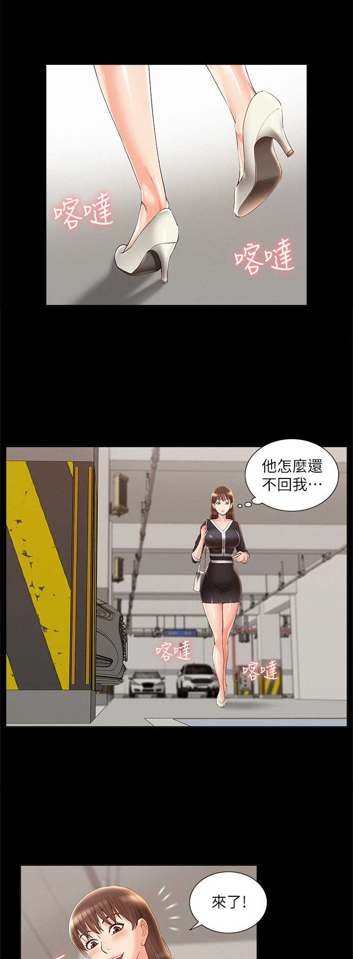 第81话8