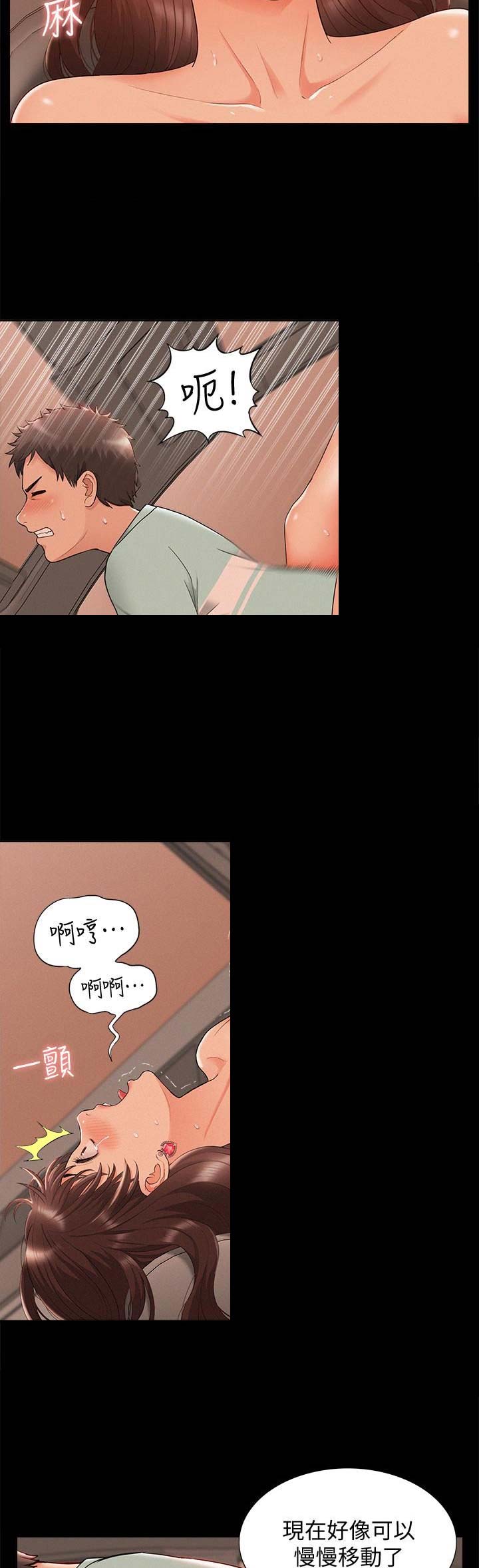 第38话8