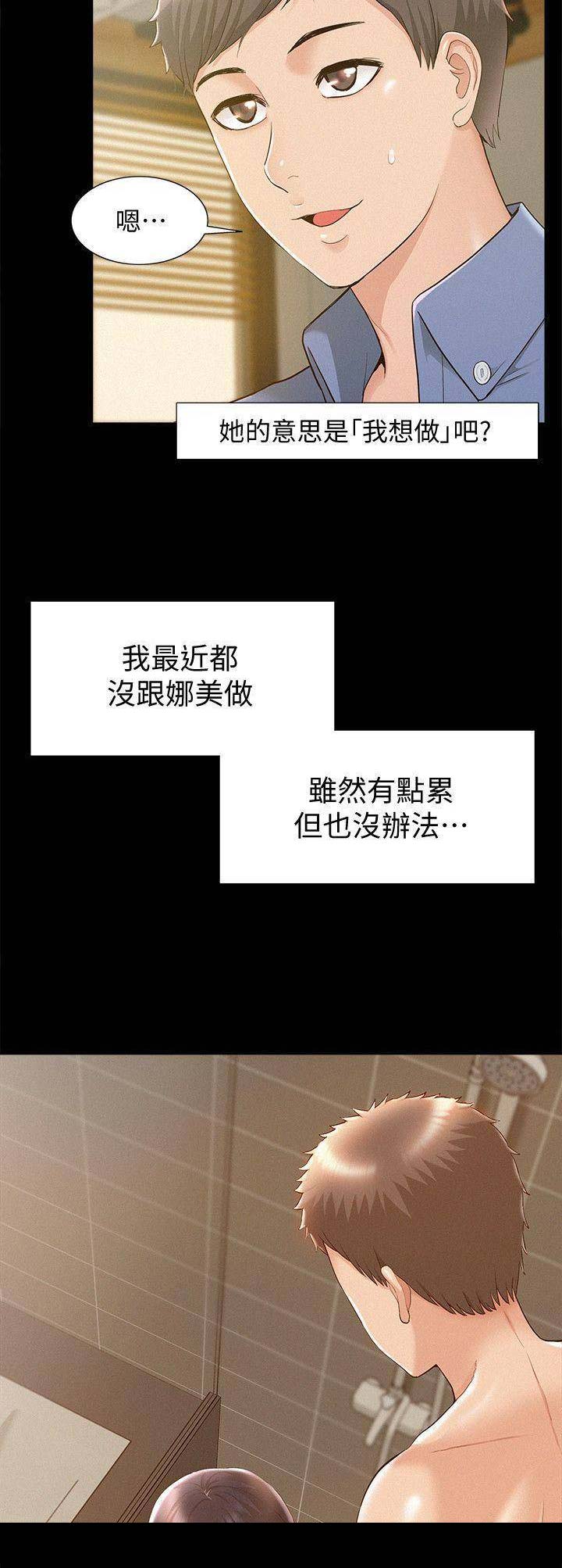 第48话8