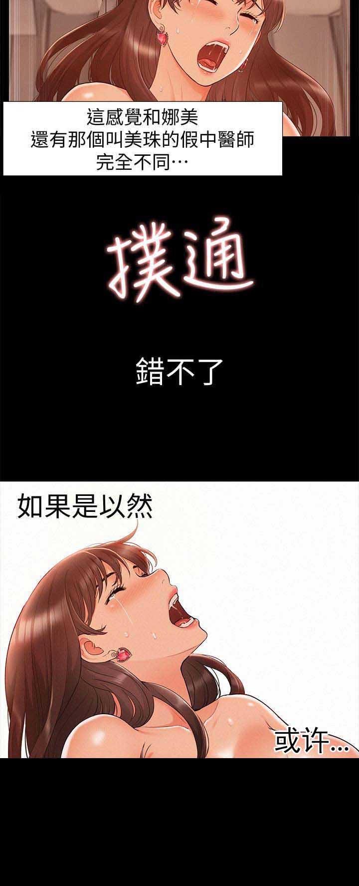 第38话10