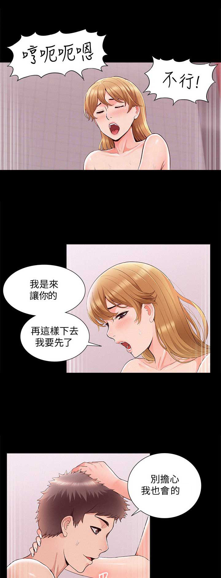 第79话11