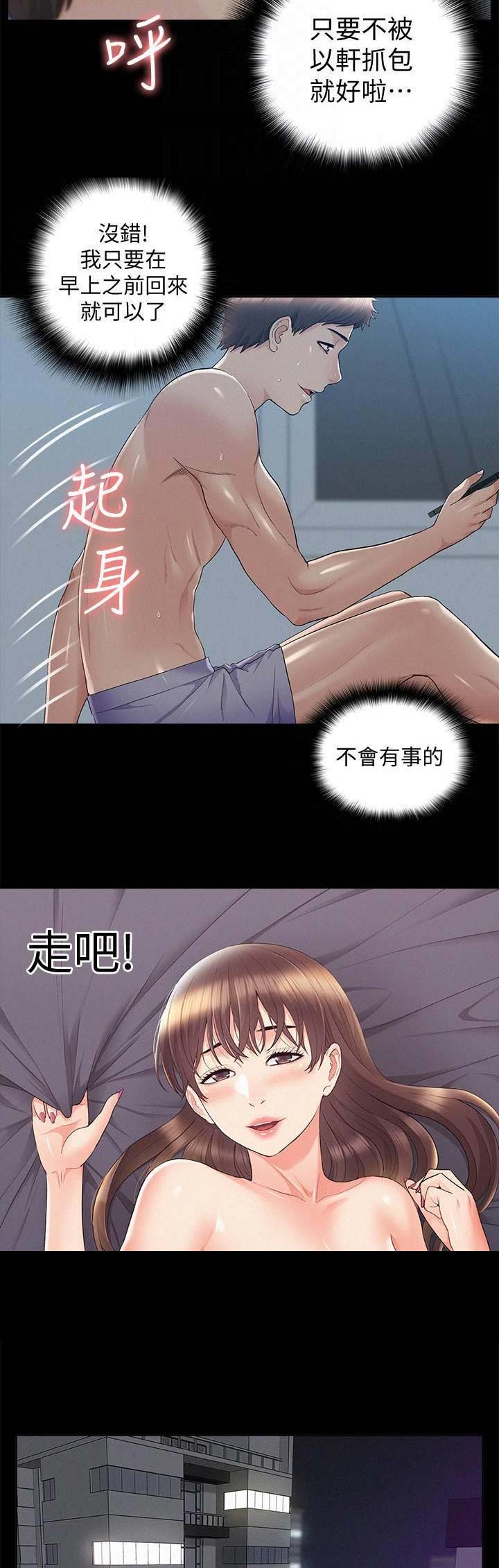 第69话13