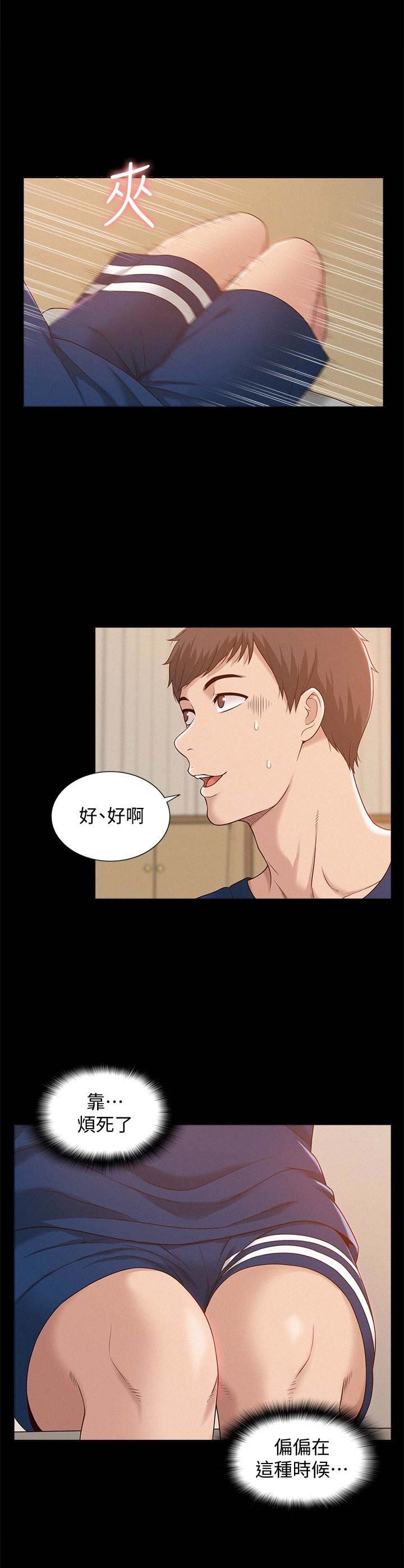 第5话8