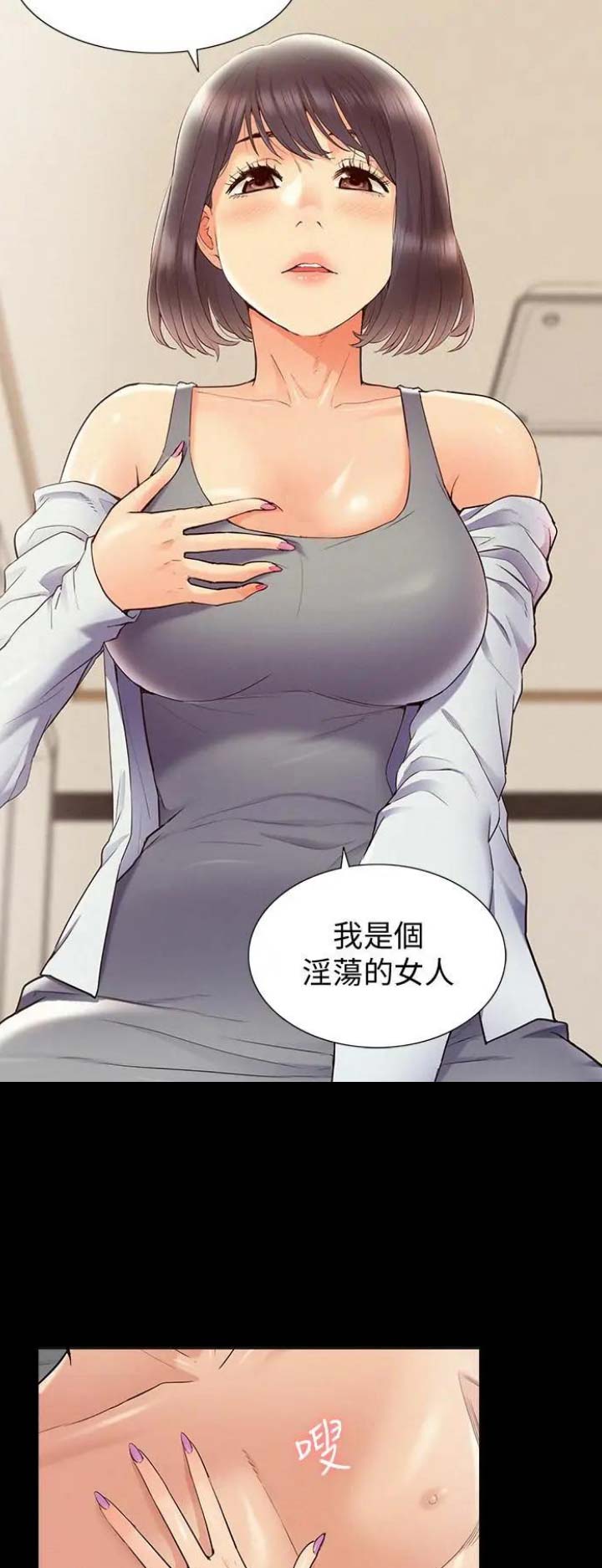 第74话10