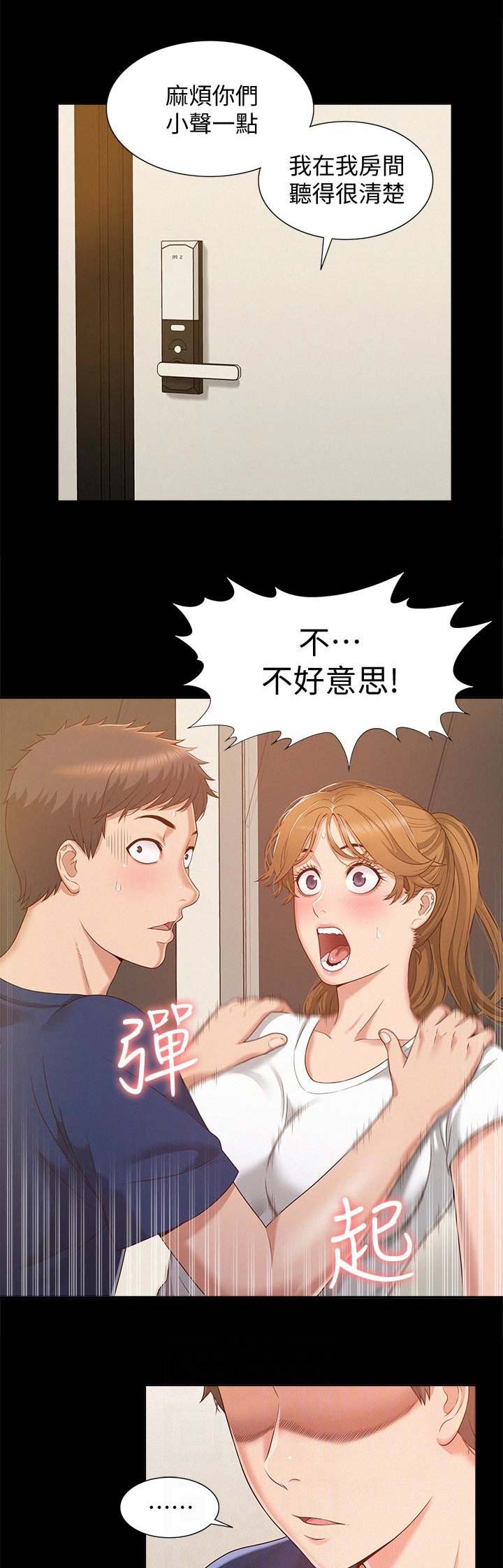 第9话6
