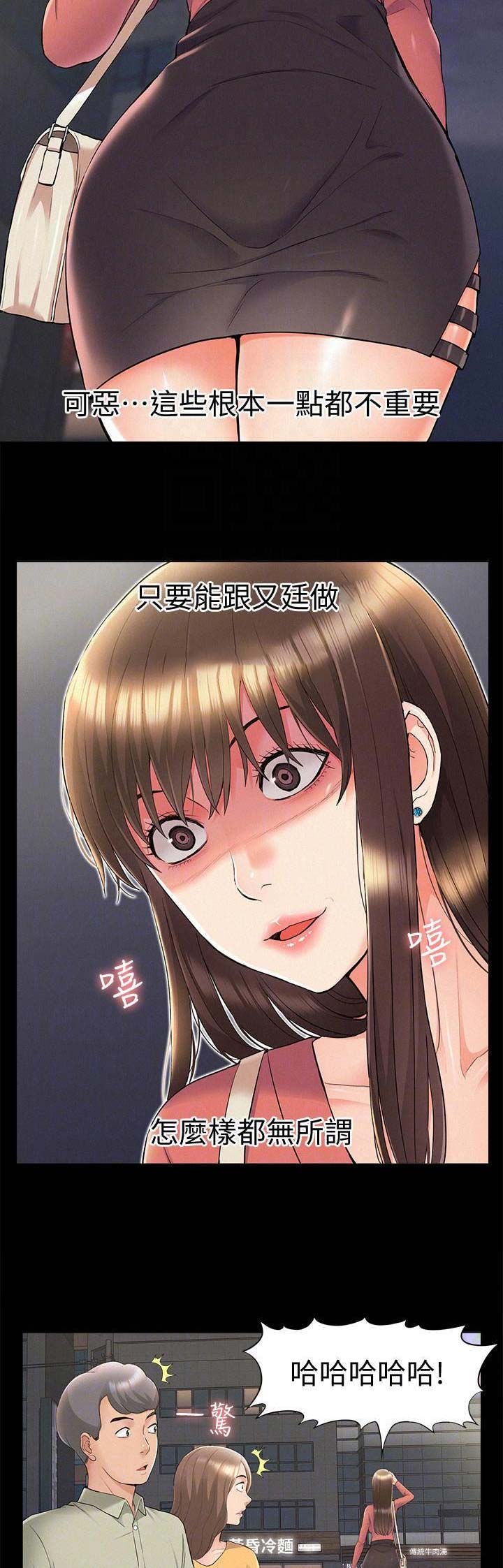 第67话11