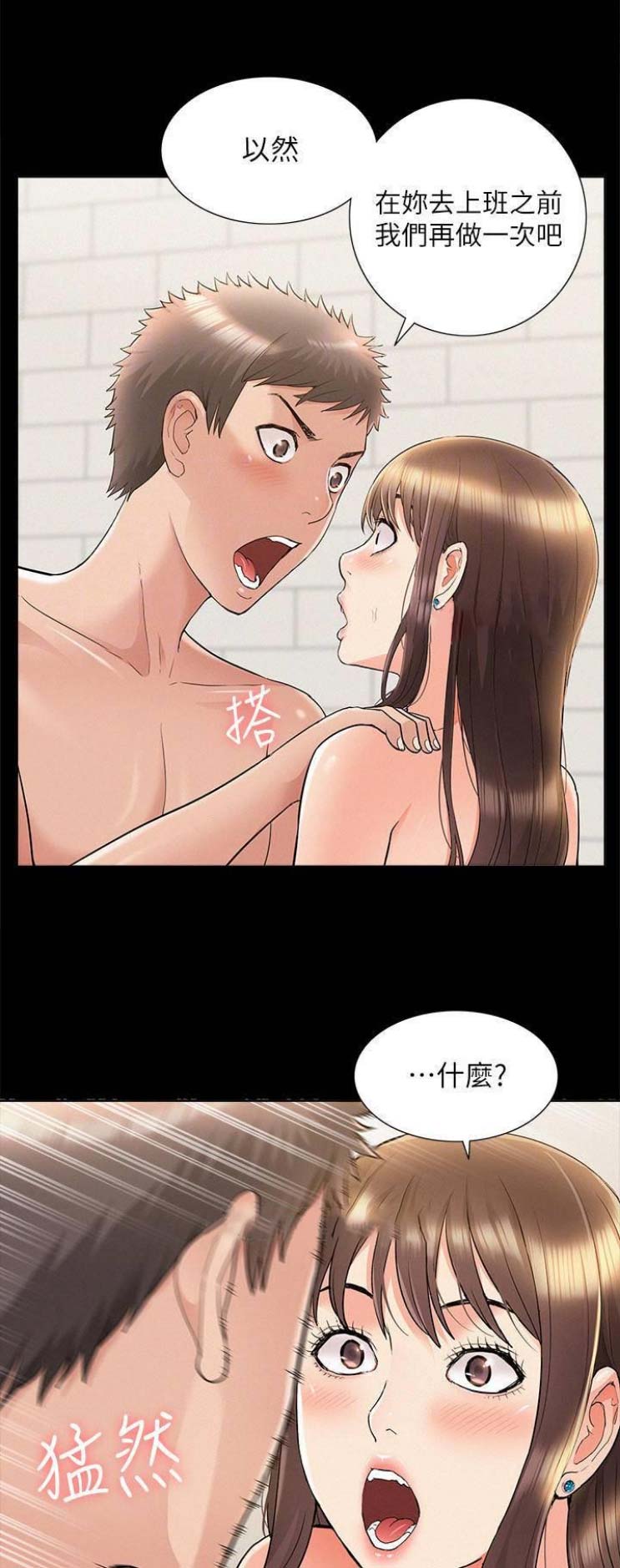 第71话9