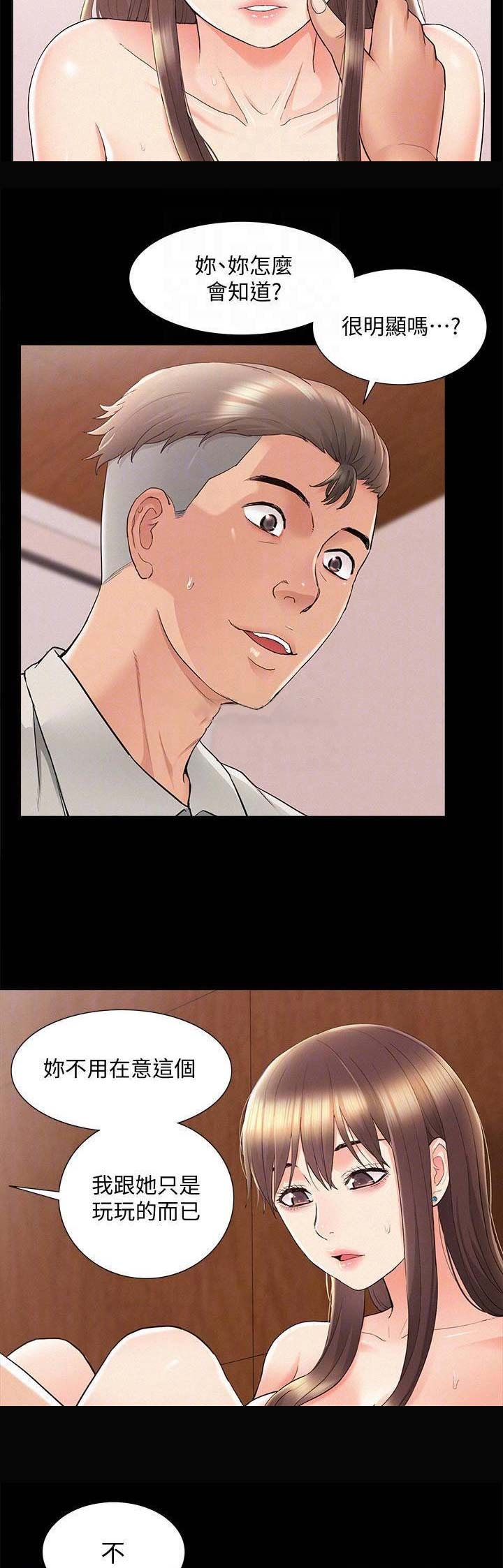 第67话3
