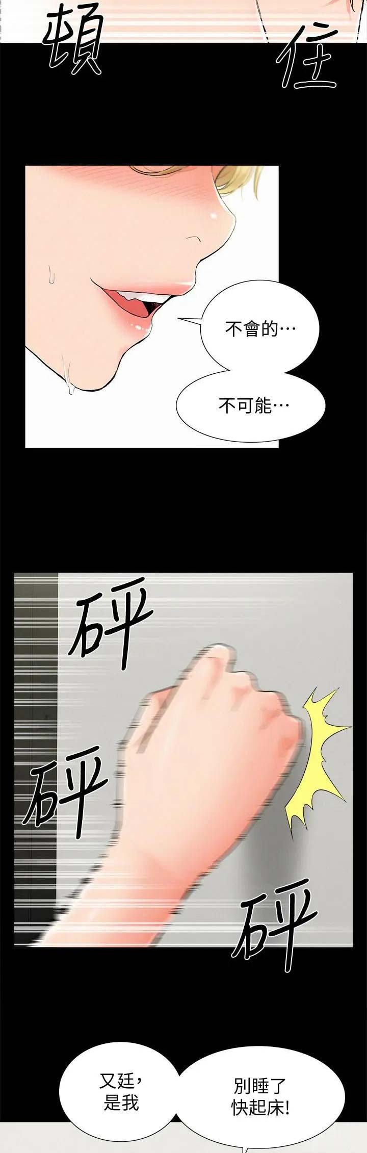 第70话12