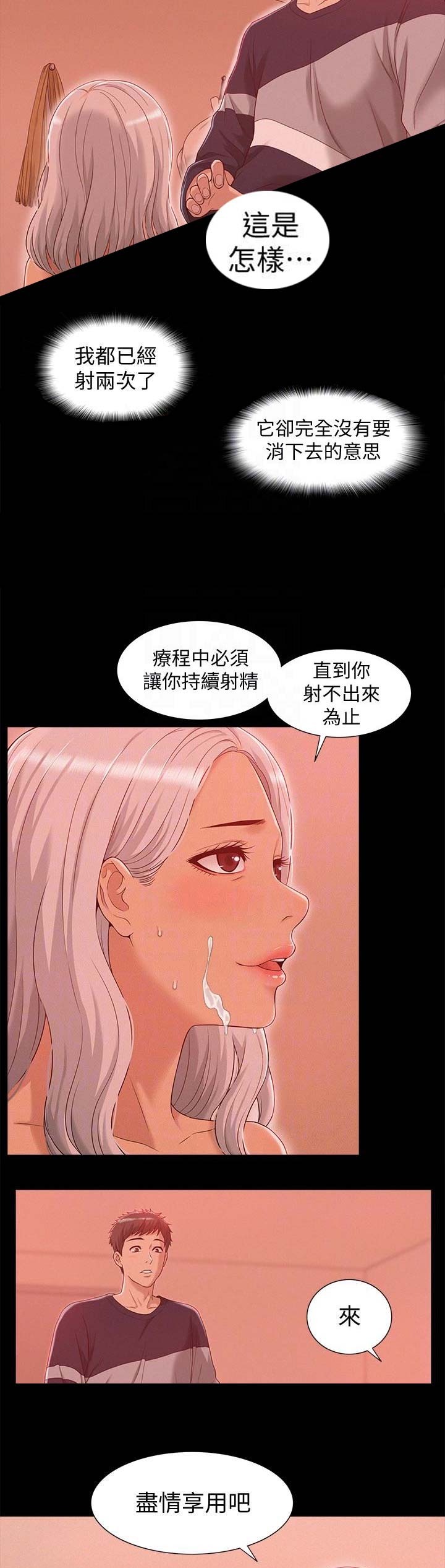第3话5