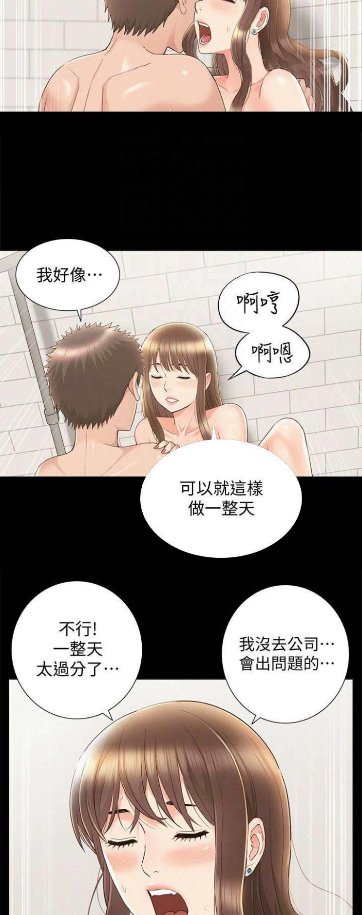 第71话11