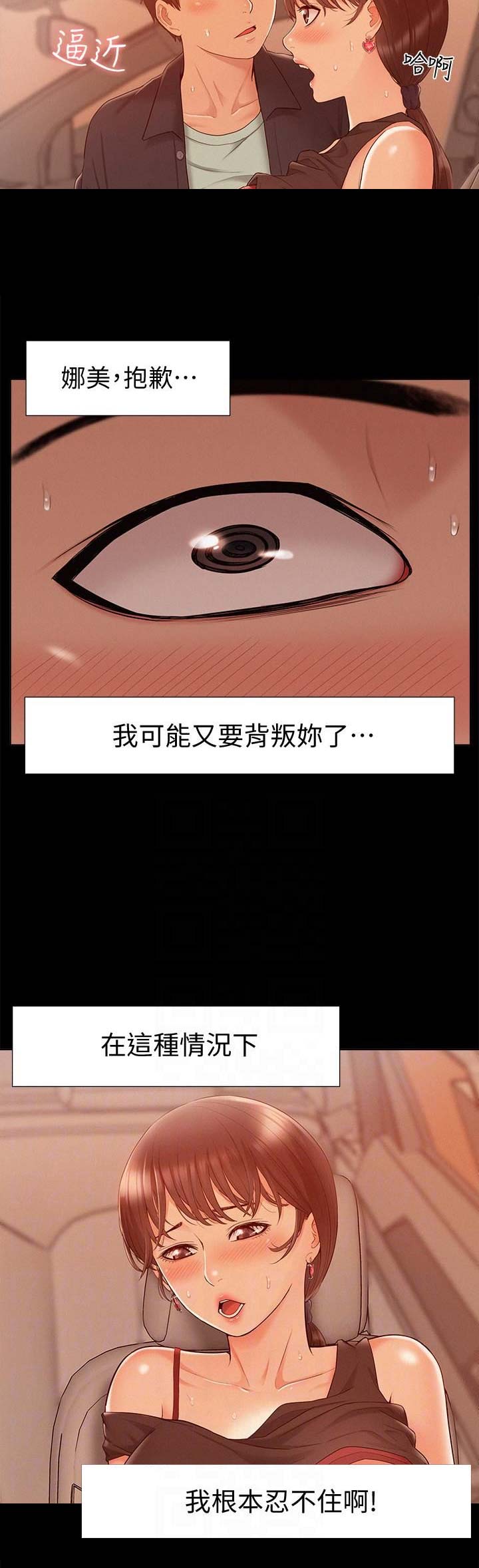 第37话7