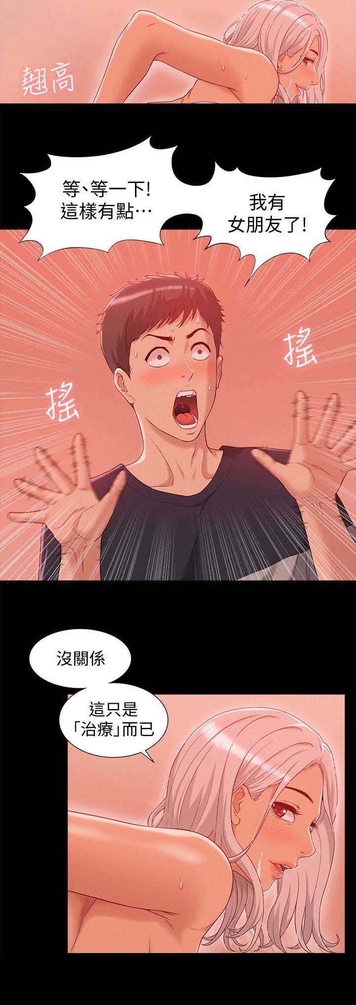 第3话6