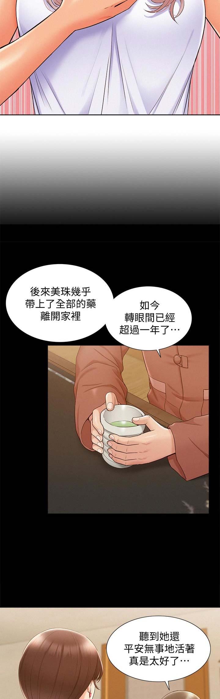 第35话6