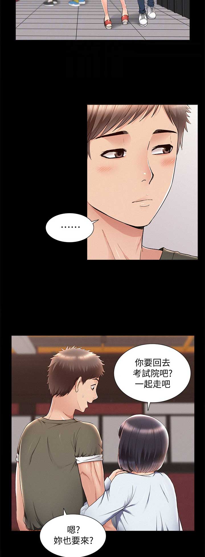 第77话6