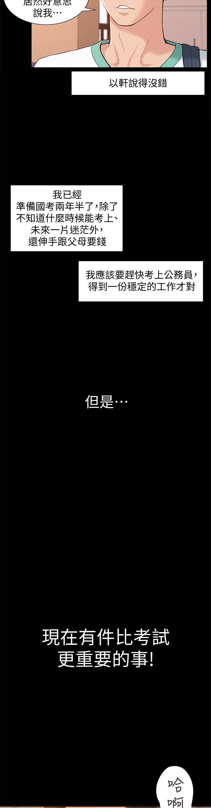 第1话7