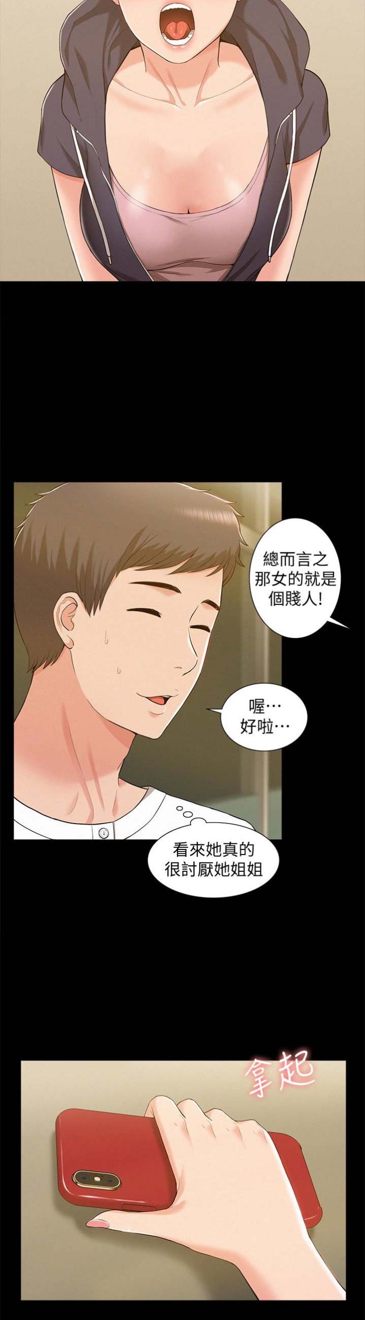 第19话14