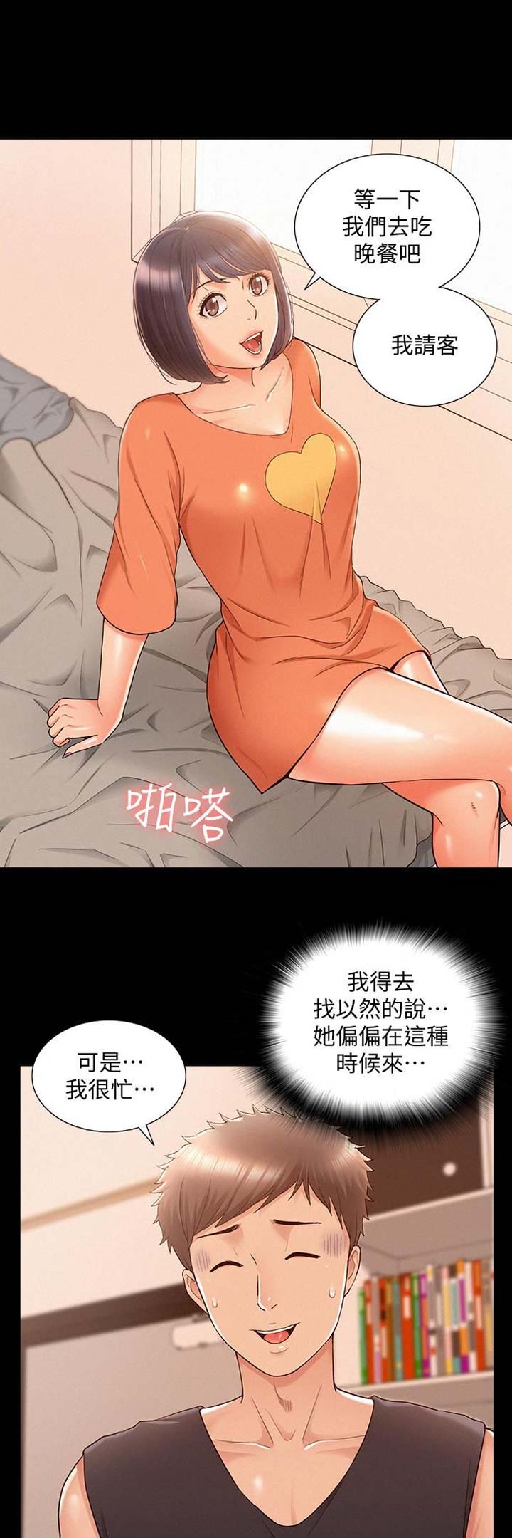 第52话14