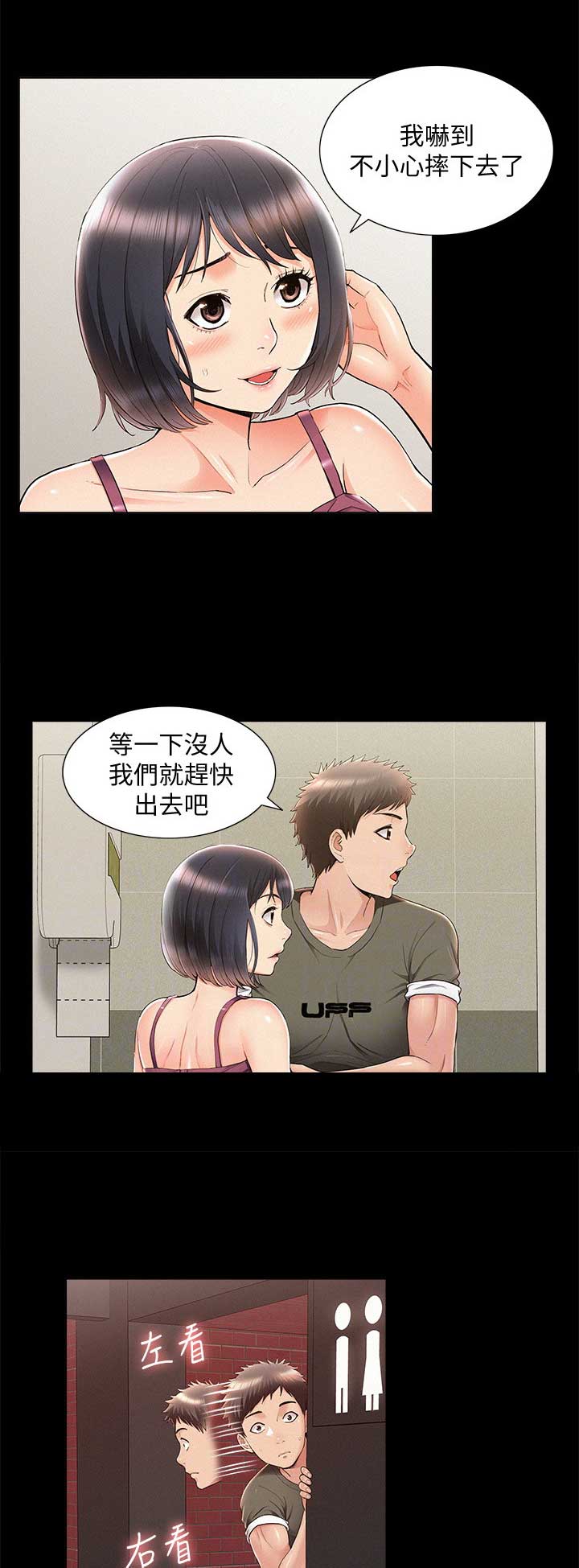 第77话3