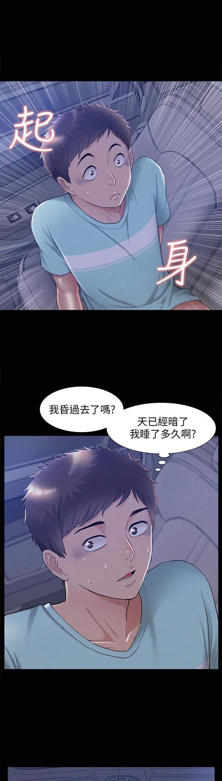 第40话5