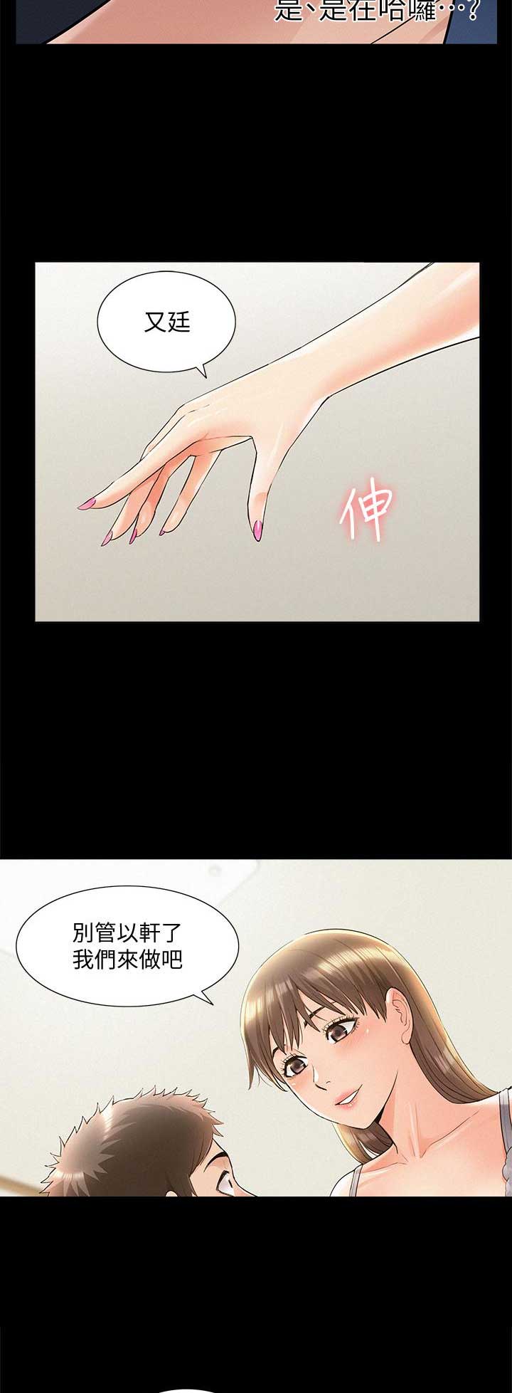 第82话11