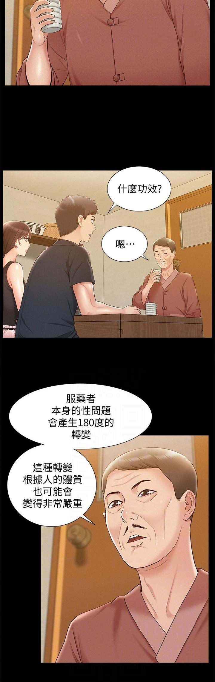 第34话9