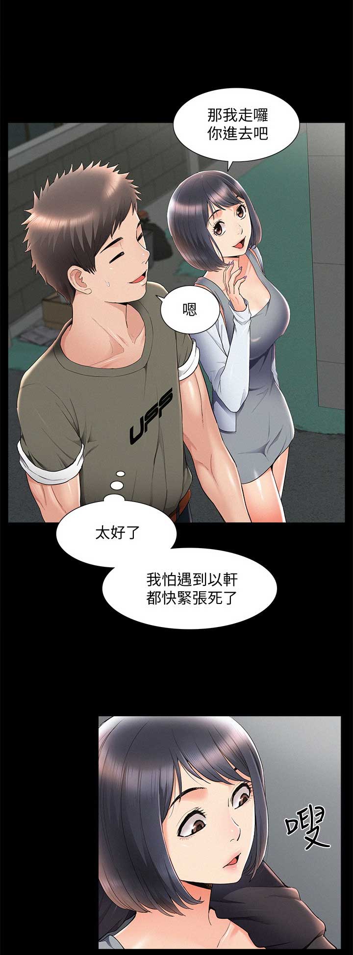 第77话9