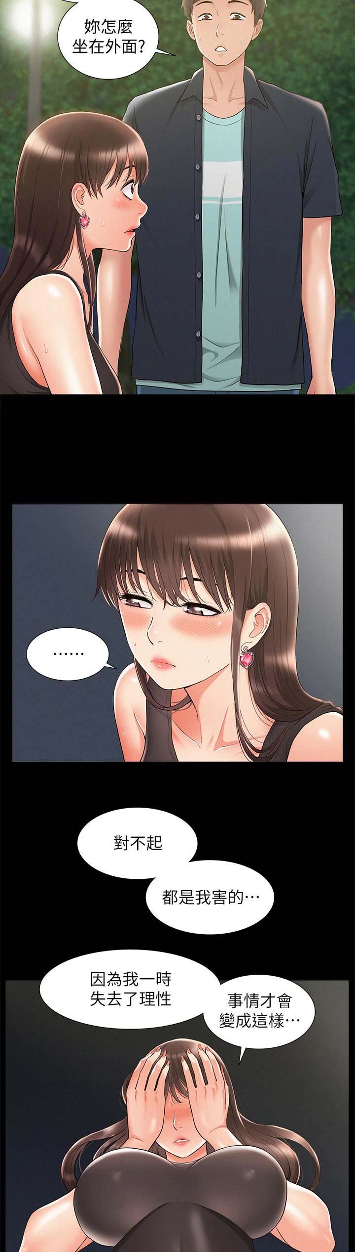 第40话8