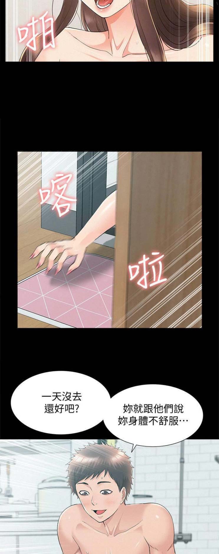 第71话12