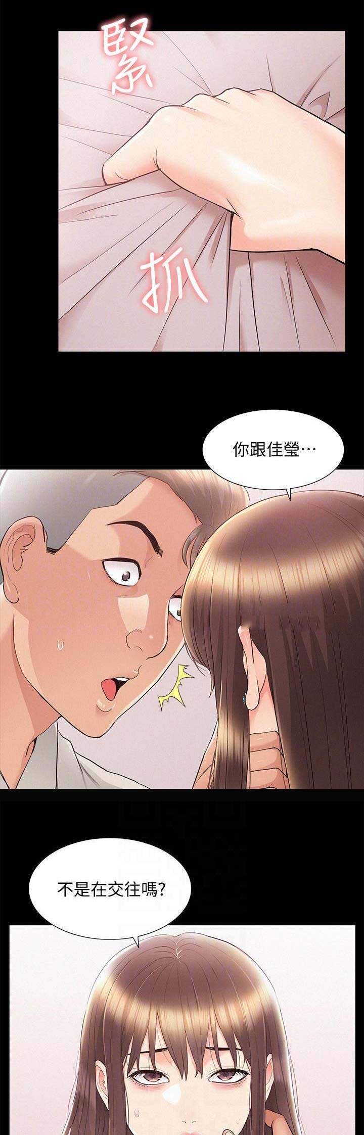 第67话2