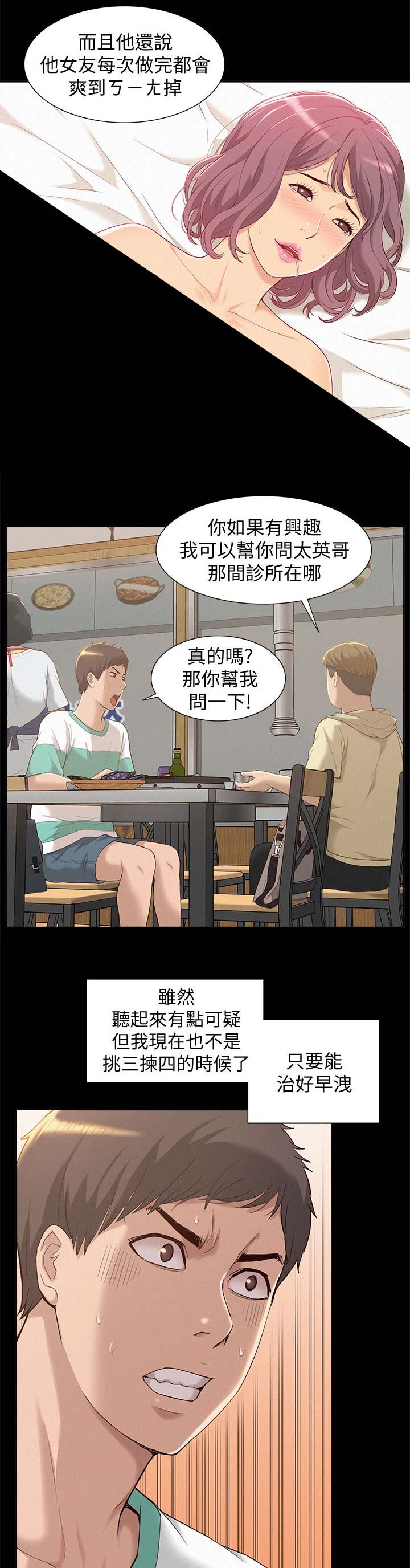 第1话17