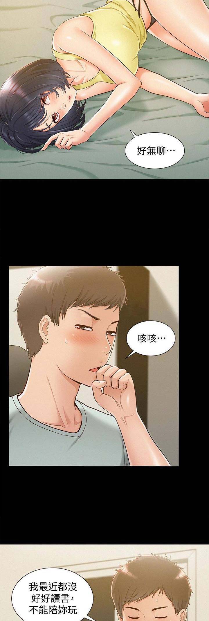 第26话8