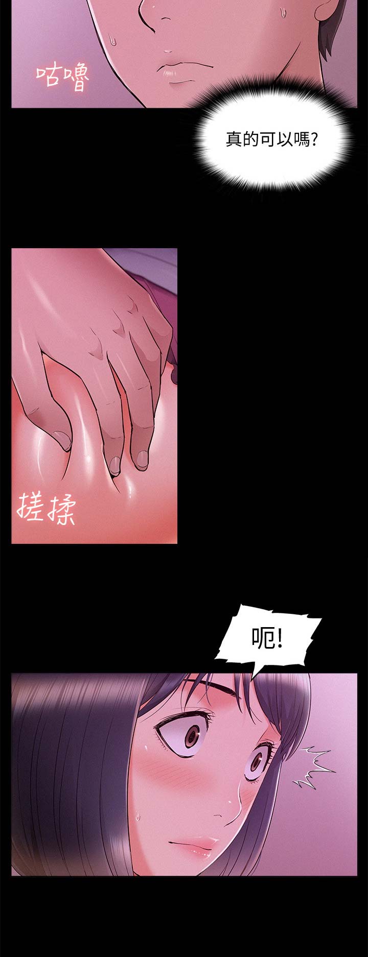 第76话3