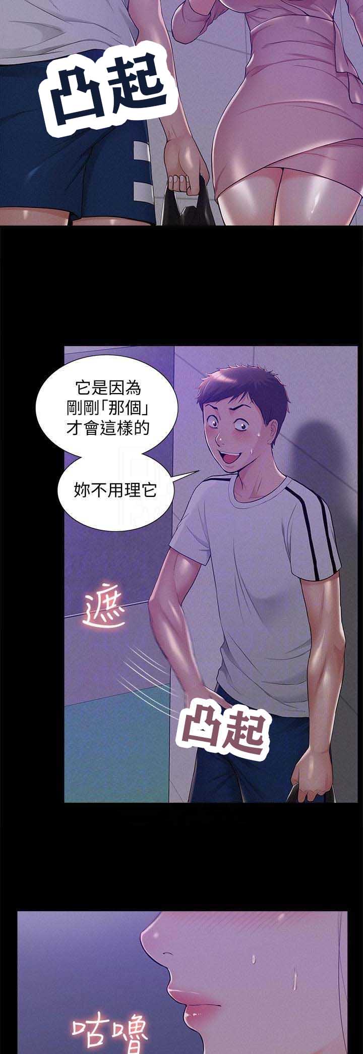 第45话5