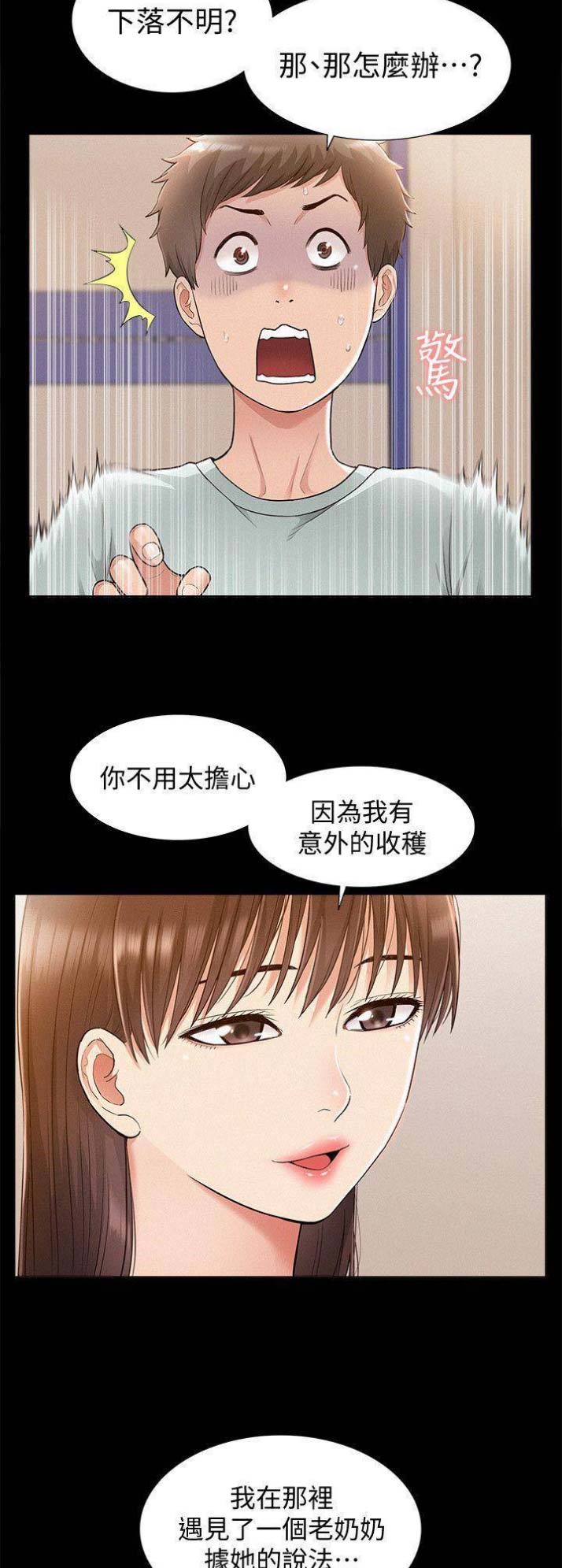 第31话8