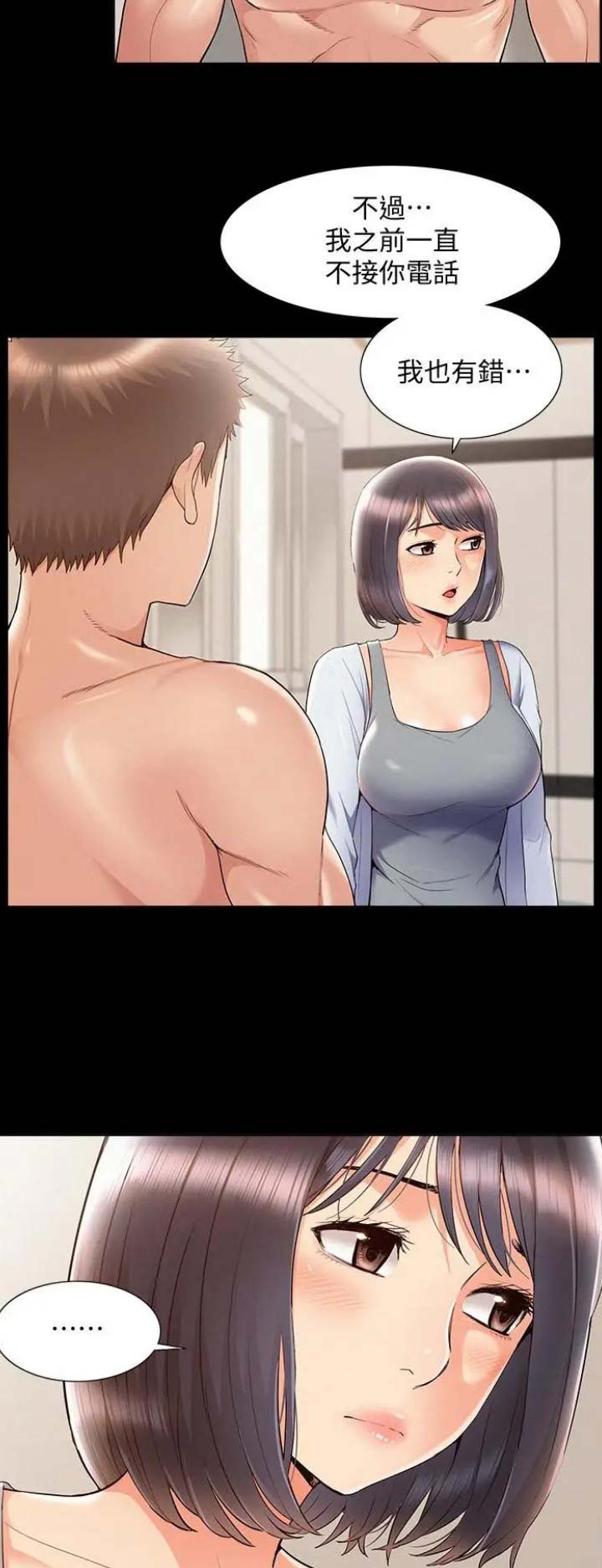 第74话6