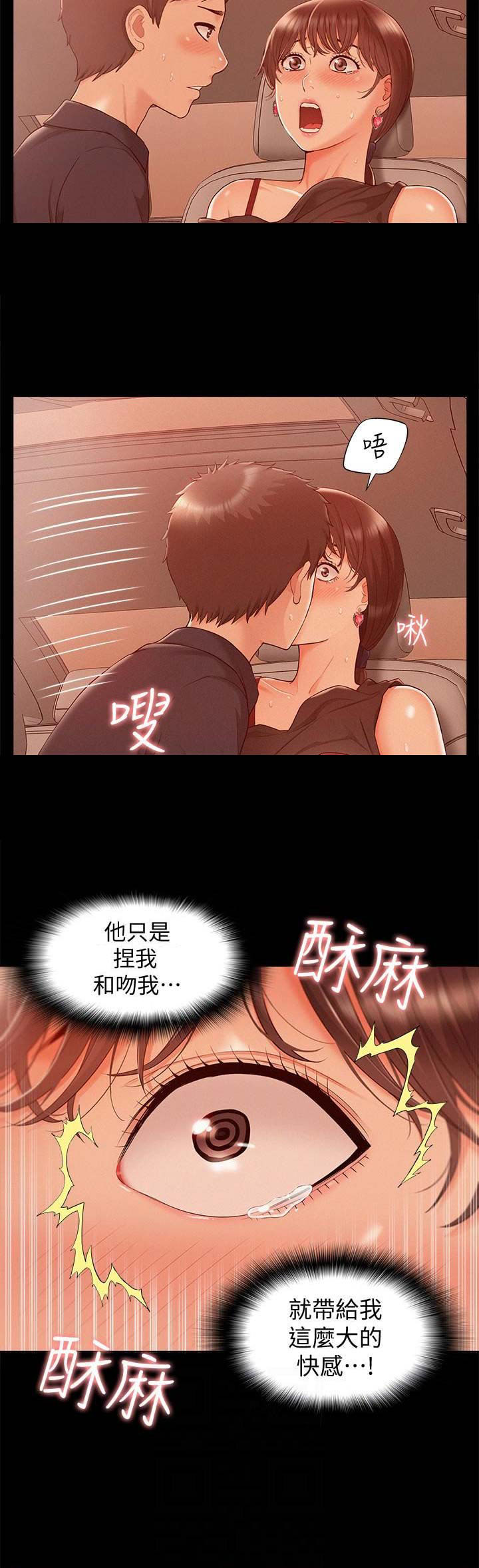 第37话9