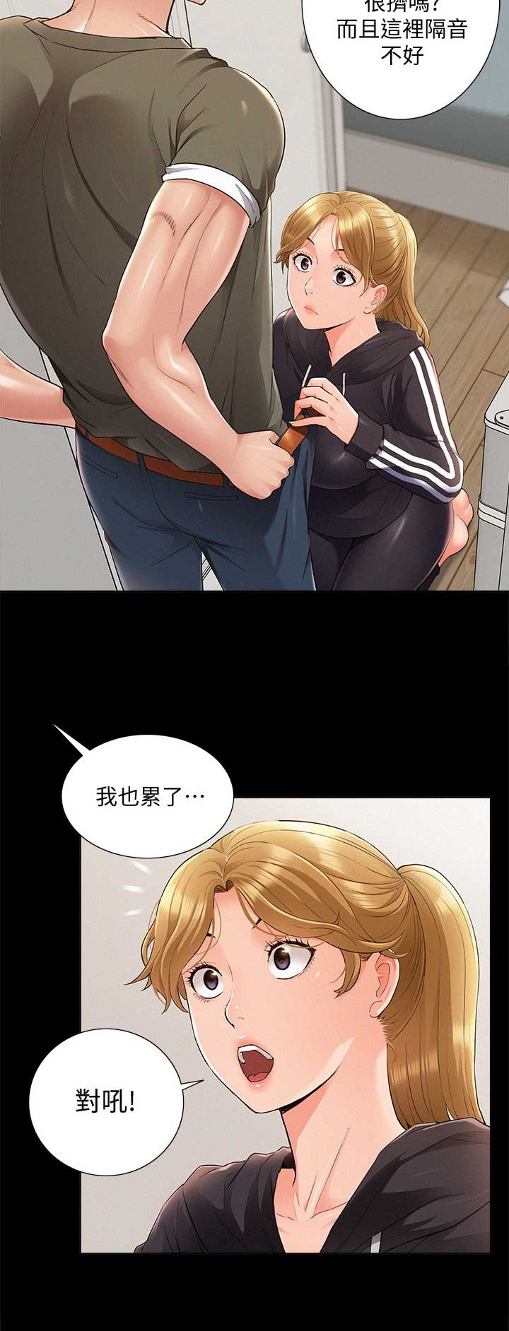 第79话2