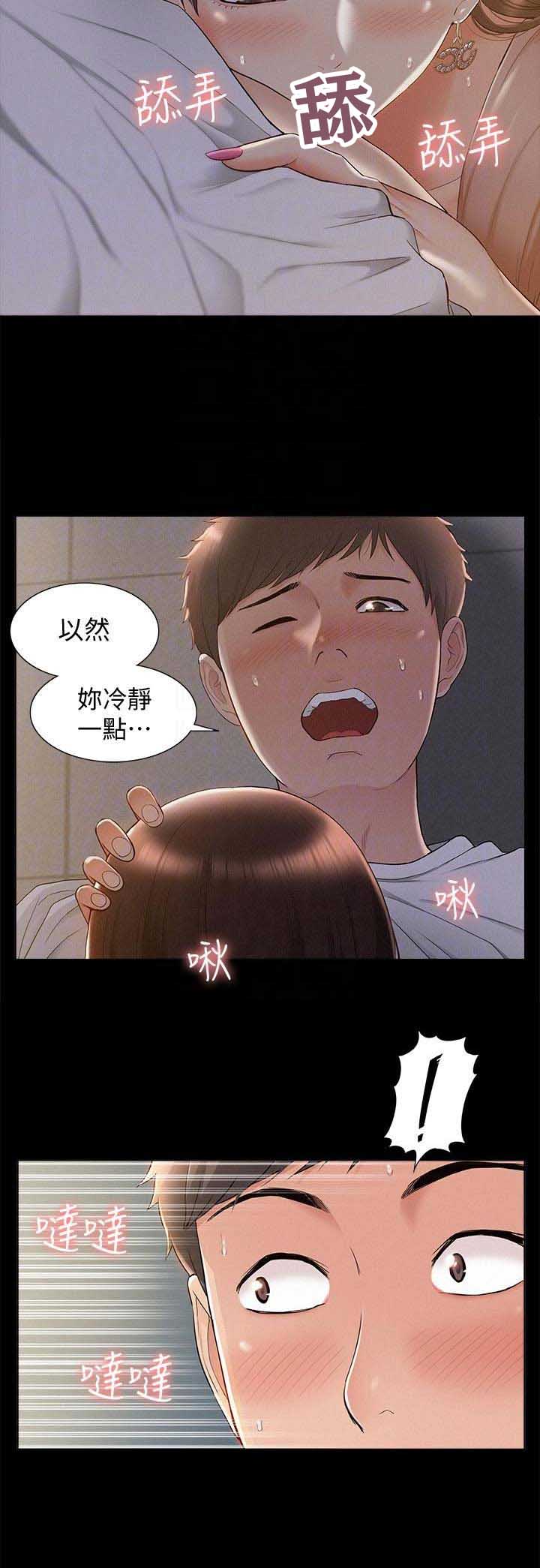 第44话10