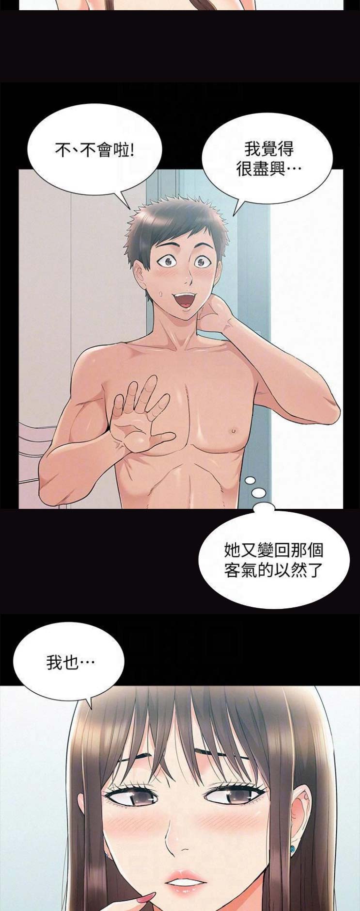 第71话5