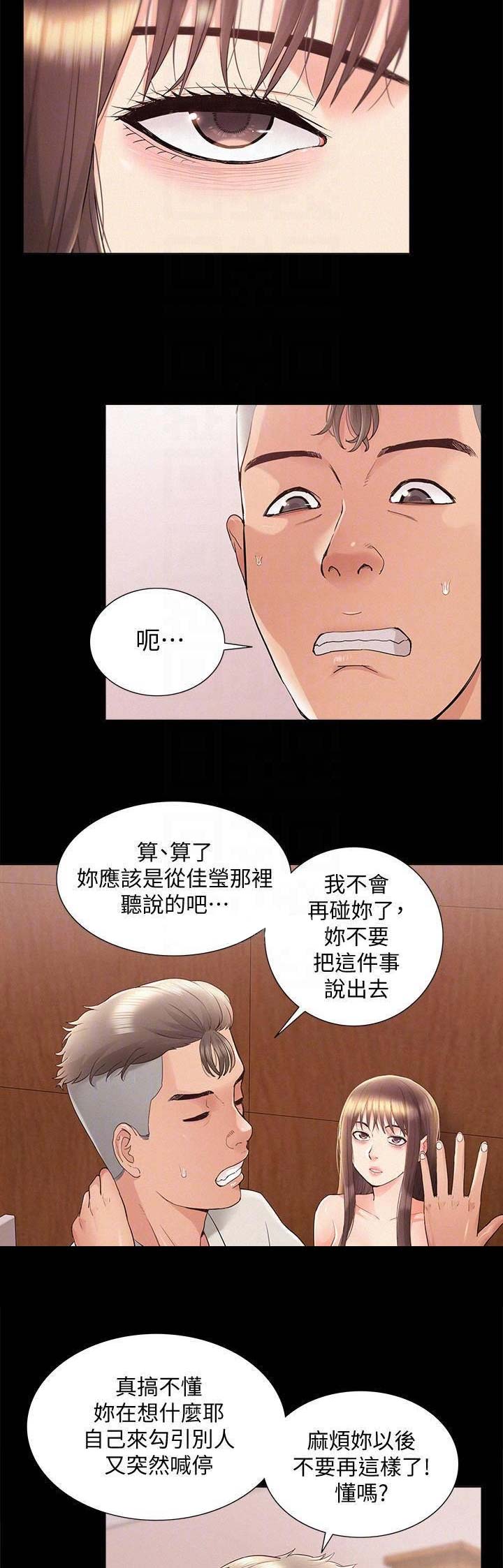 第67话6